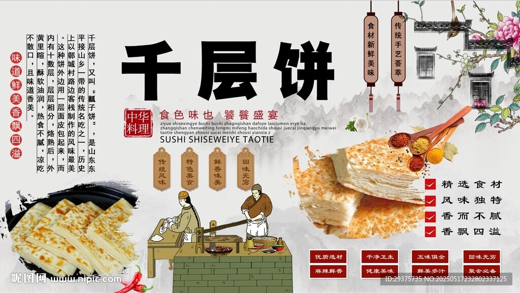 千层饼背景墙