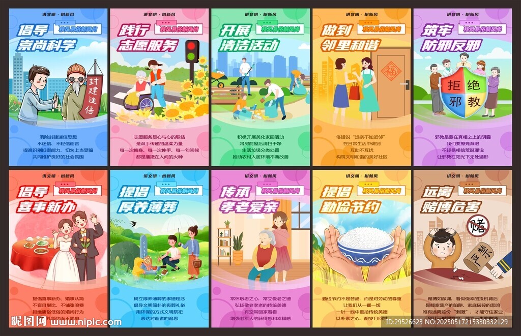公益广告