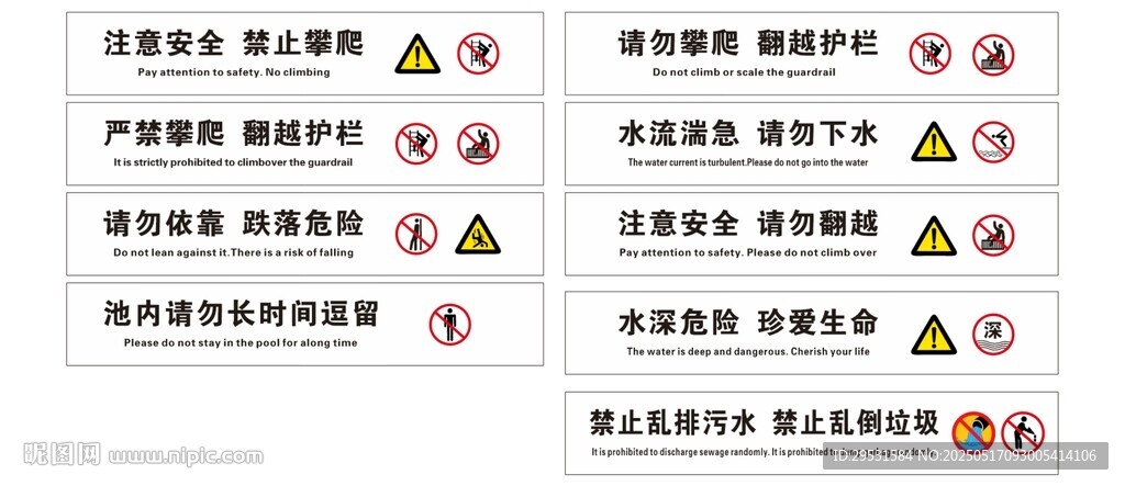 水库禁止标识牌