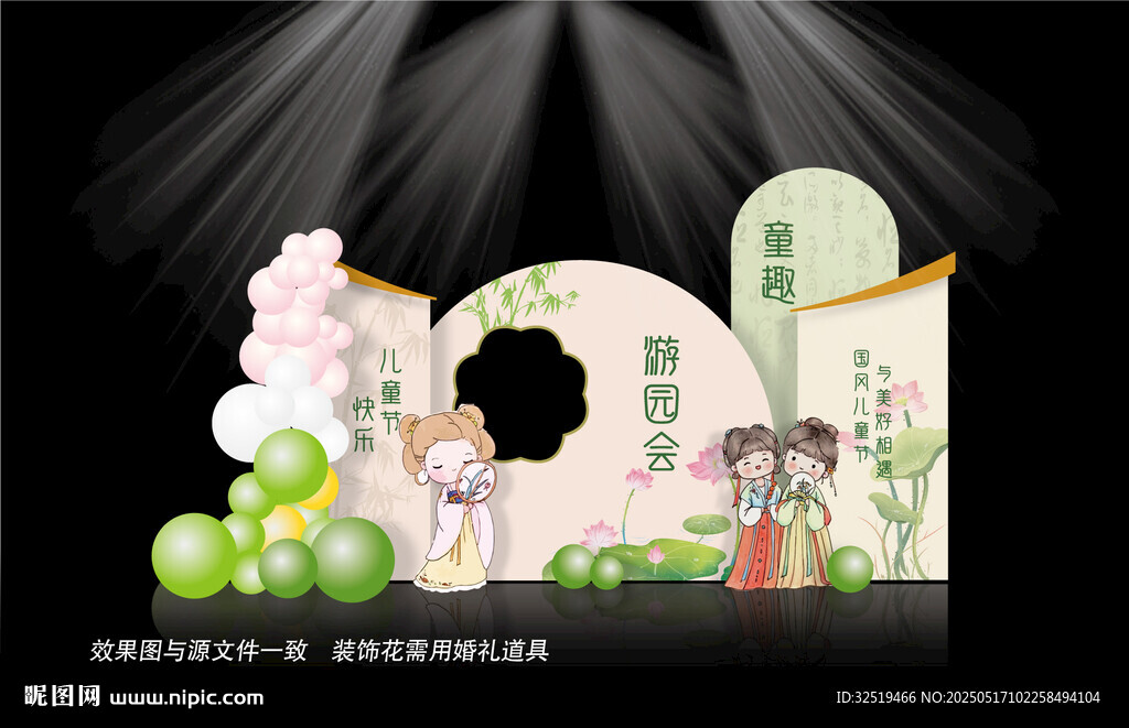 儿童节拍照框