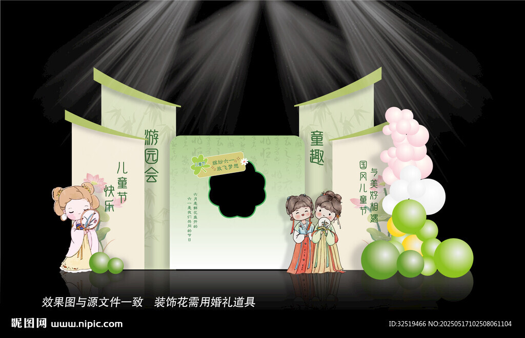 六一拍照框