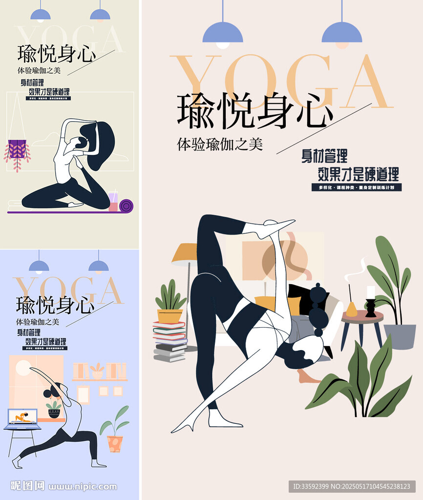 瑜伽 
