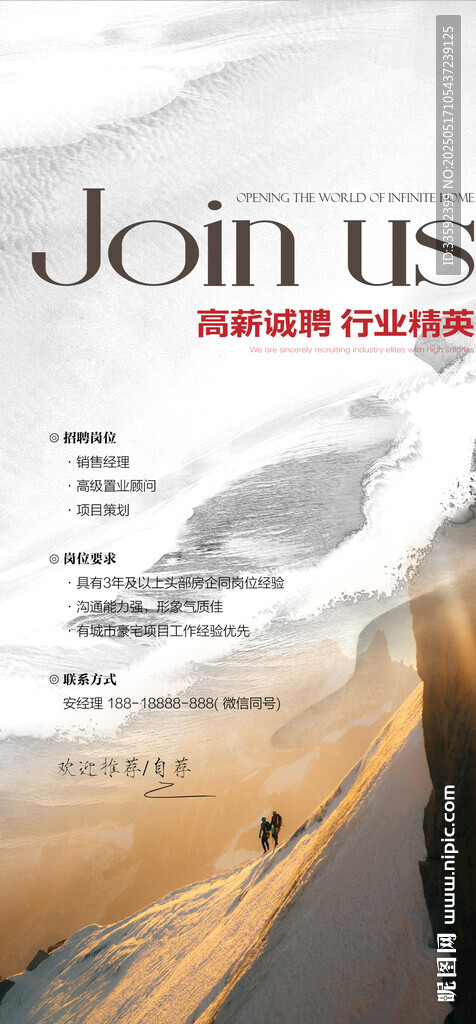 招聘