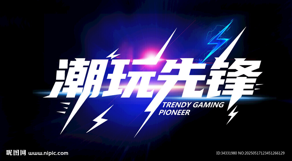 潮玩