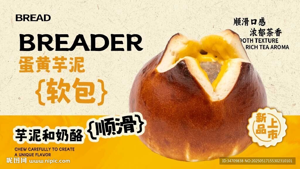 面包海报