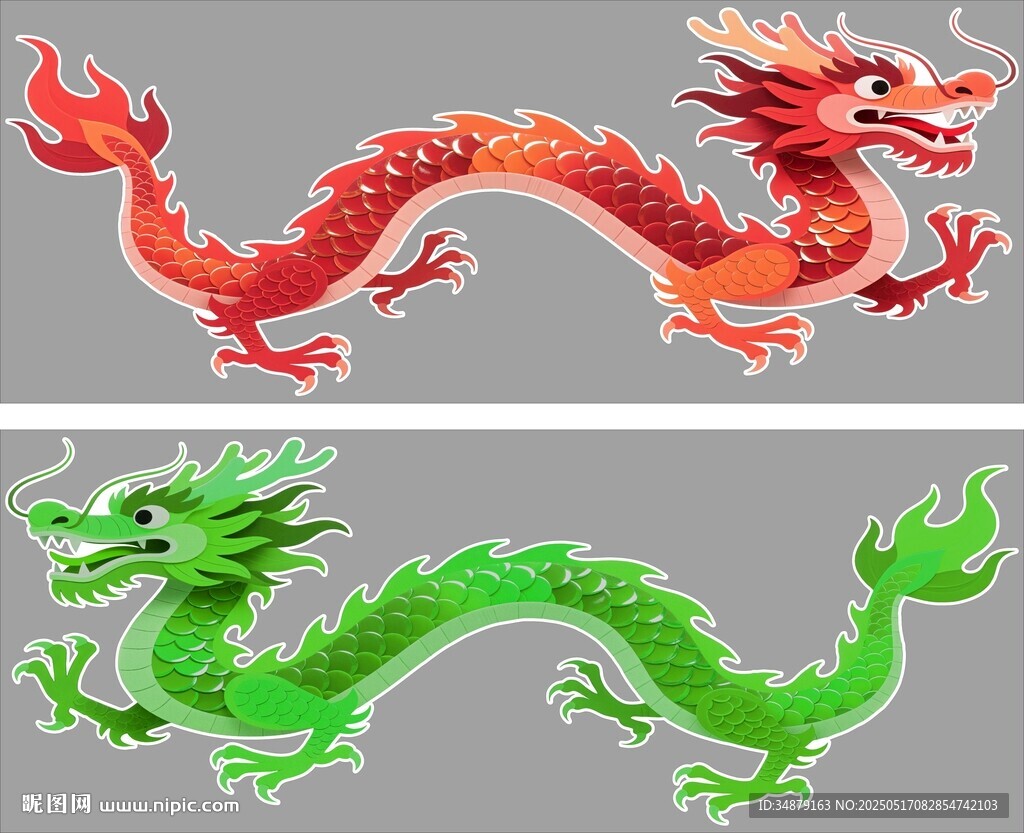 青龙红龙