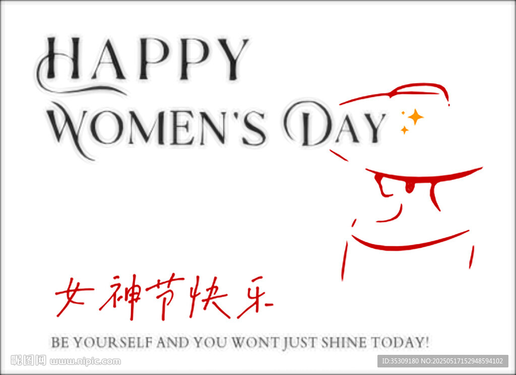 女神节 贺卡