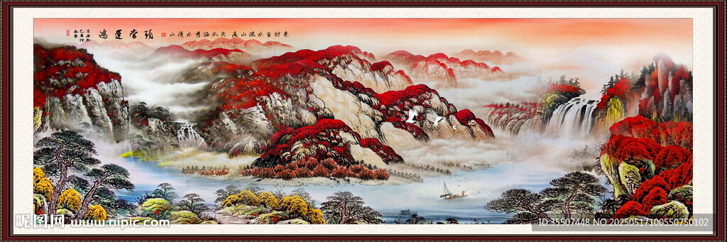 鸿运当头山水画