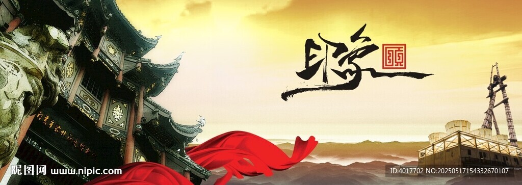 自贡形象海报