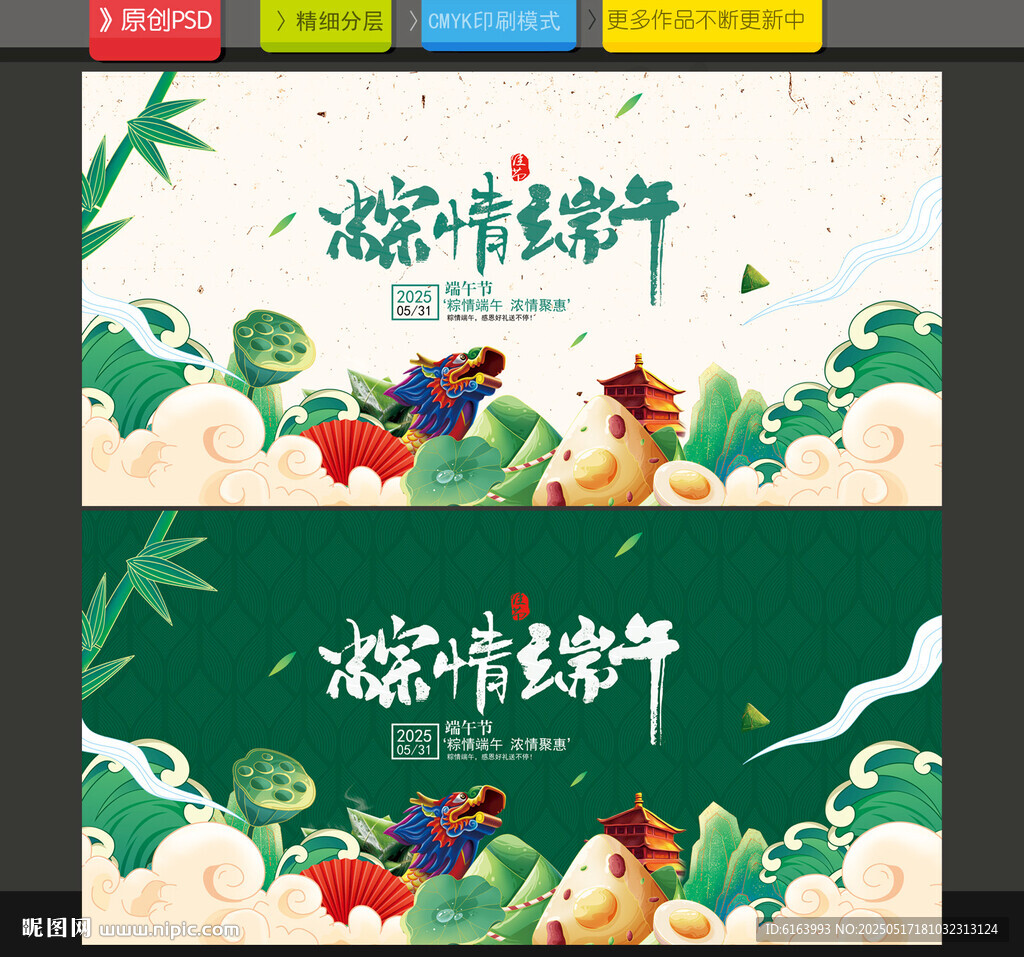 端午