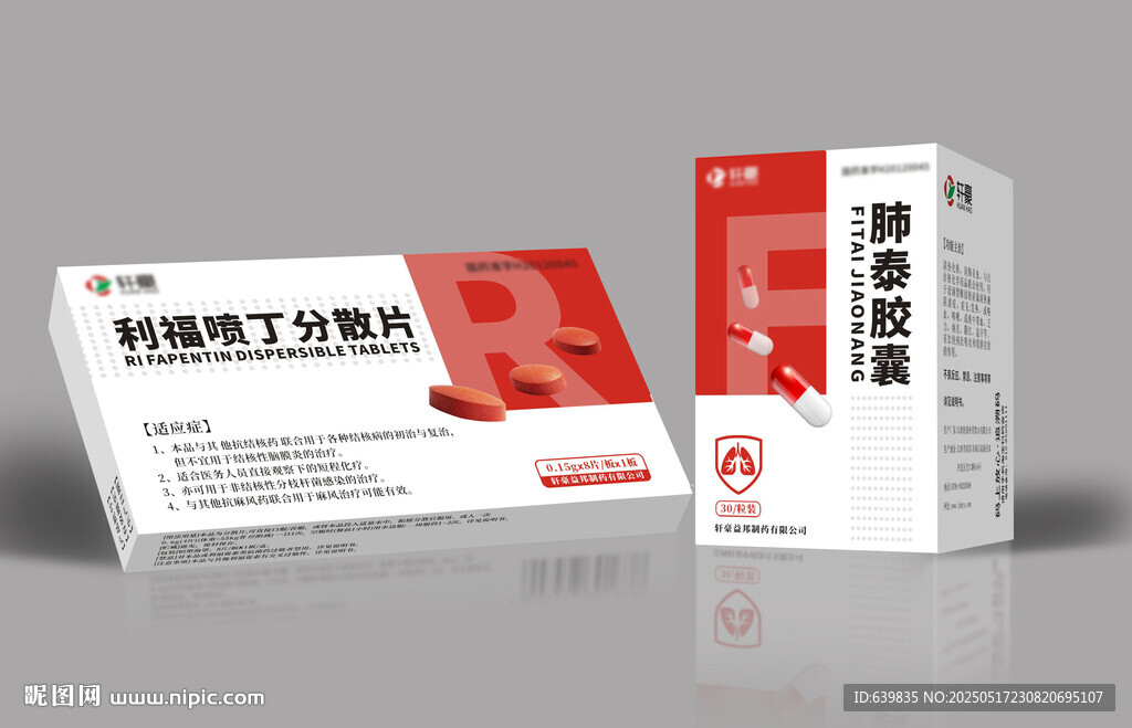 药品包装设计