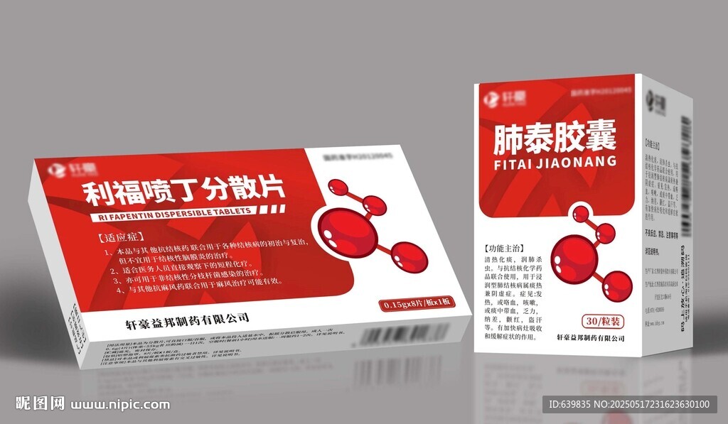 药品包装设计