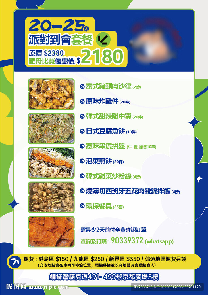 餐饮 菜单