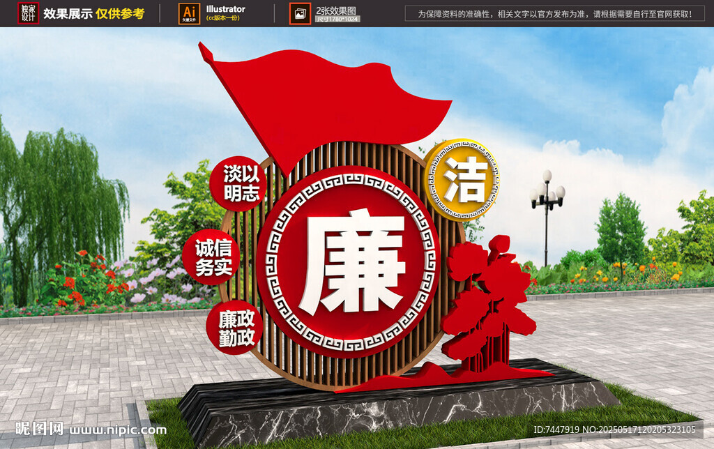 廉政雕塑 清廉小品