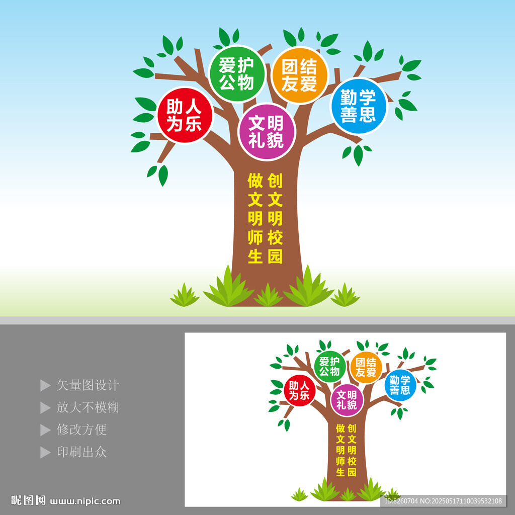 校园雕塑