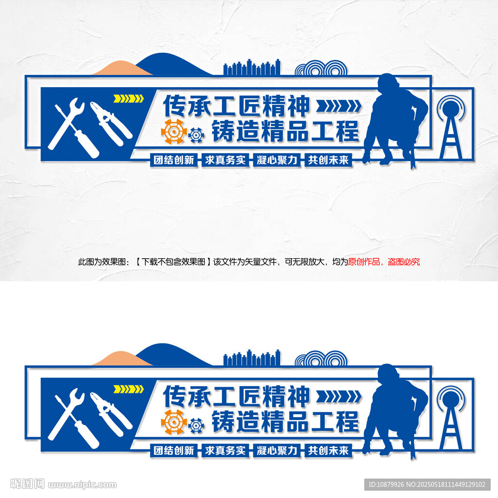 建筑企业文化墙