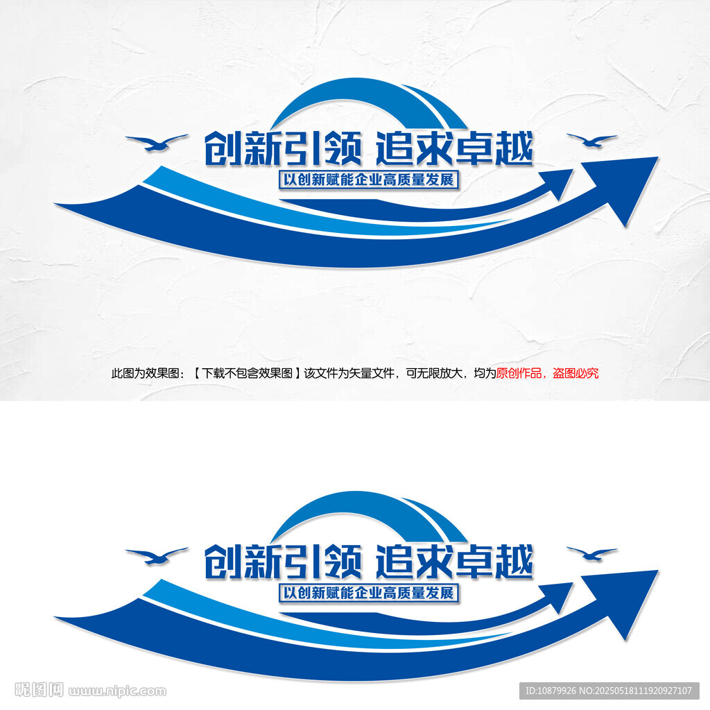 企业文化墙