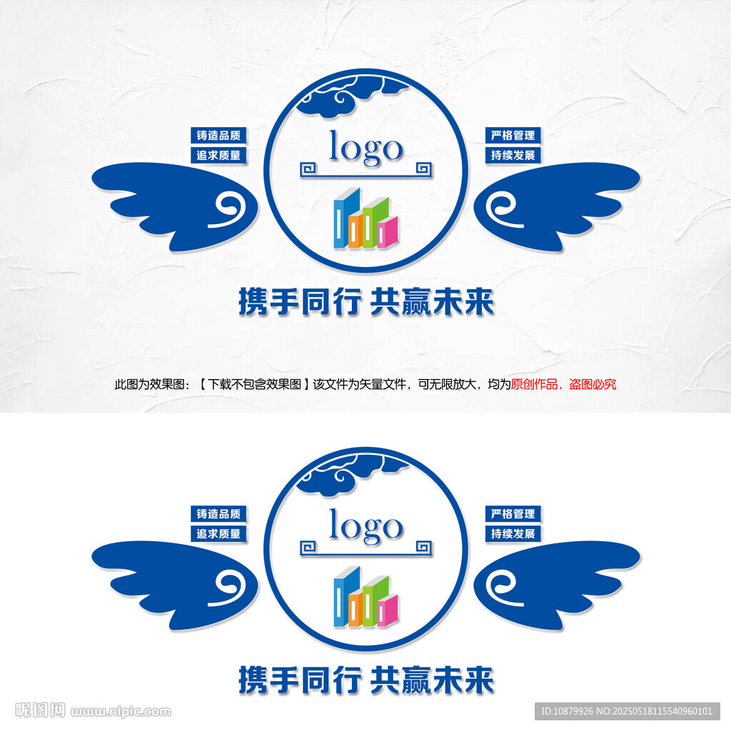 企业文化墙
