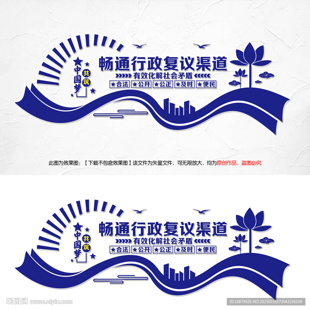 畅通行政复议渠道