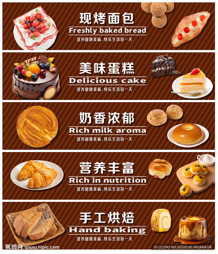  烘焙面包吊楣