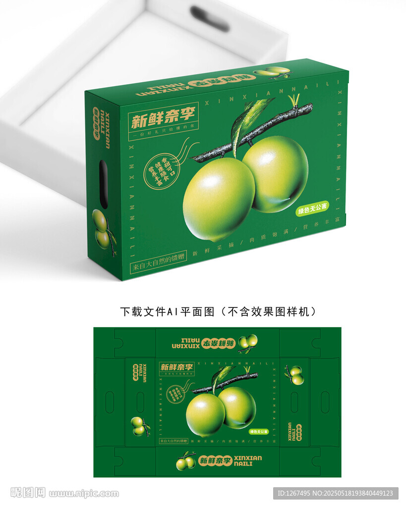油奈李礼盒