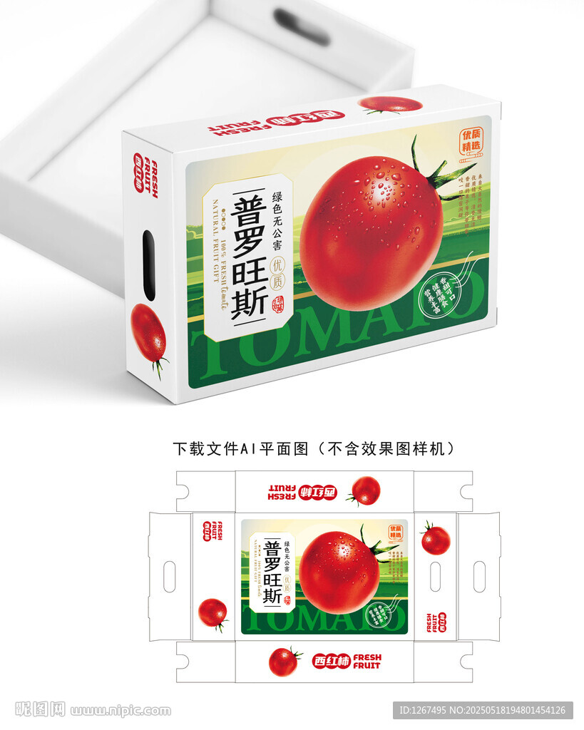 普罗旺斯包装