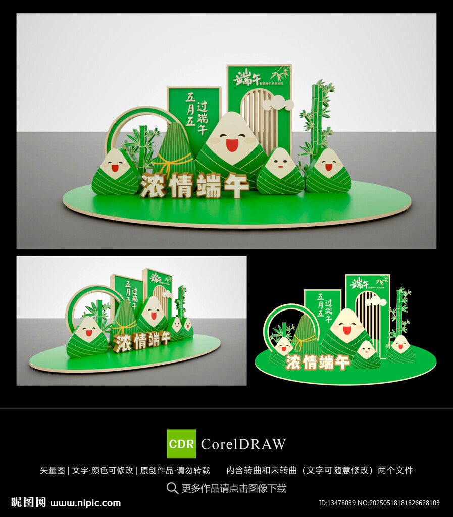 端午美陈