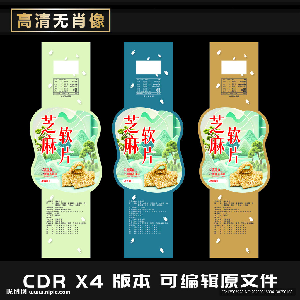 精美月饼包装设计图