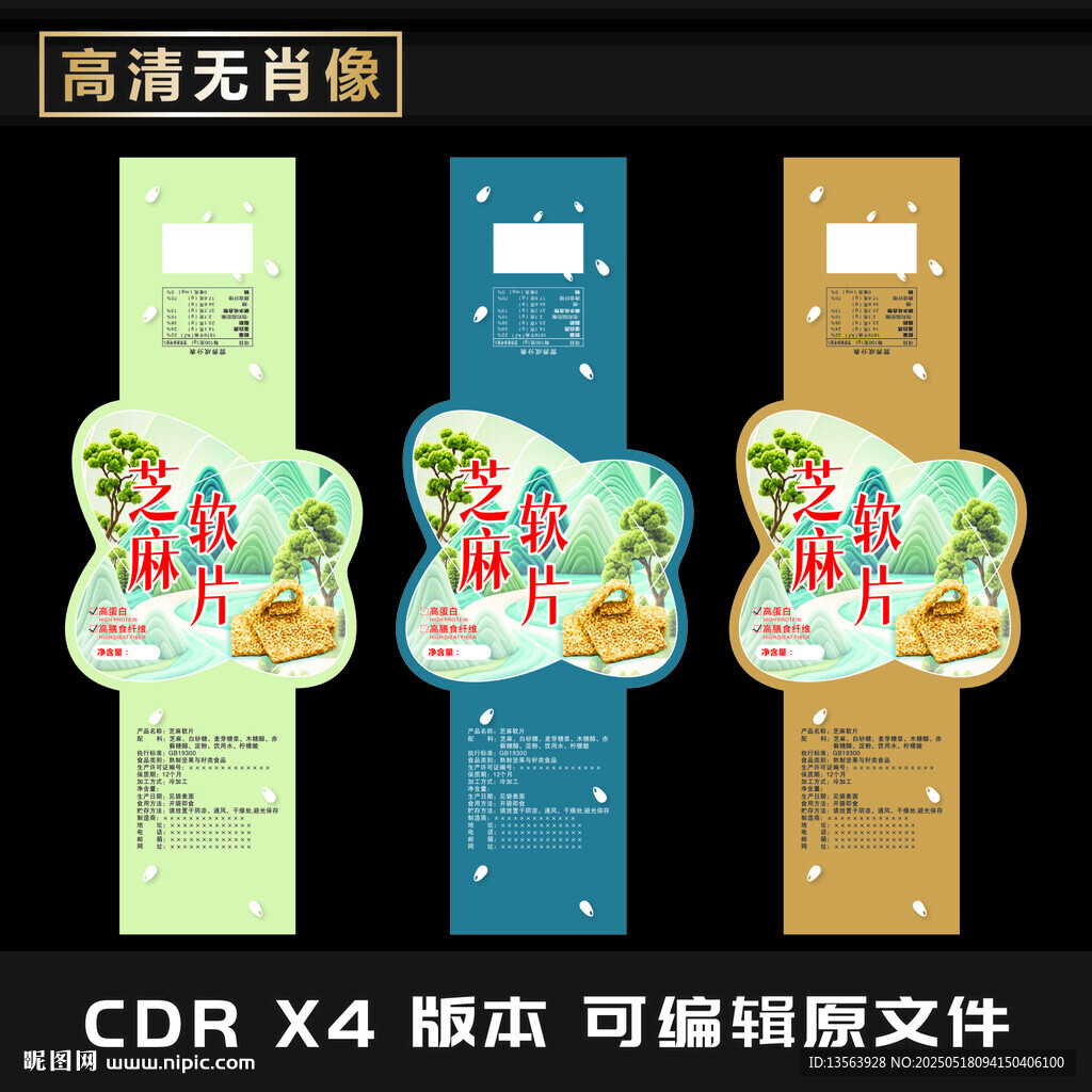 蝴蝶形节日贺卡  包装平面图