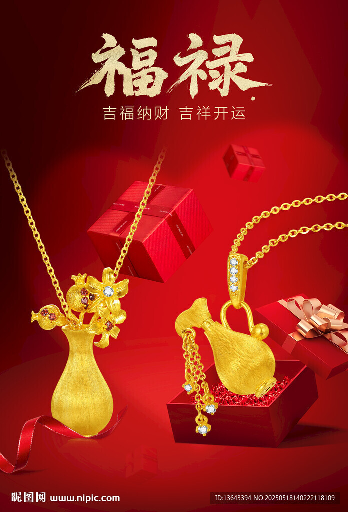 黄金葫芦