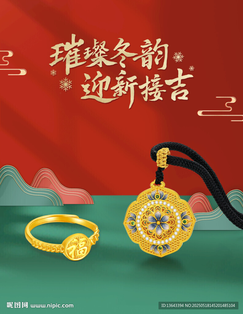黄金海报