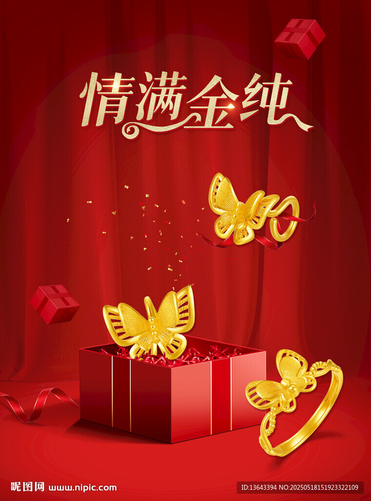 黄金蝴蝶