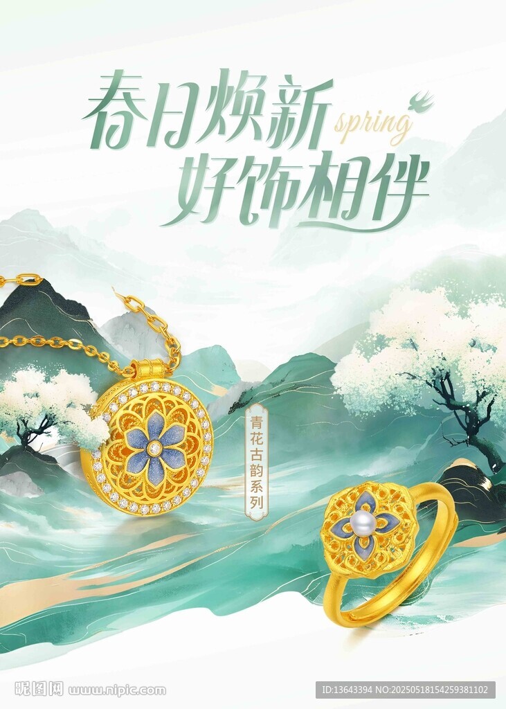 黄金海报