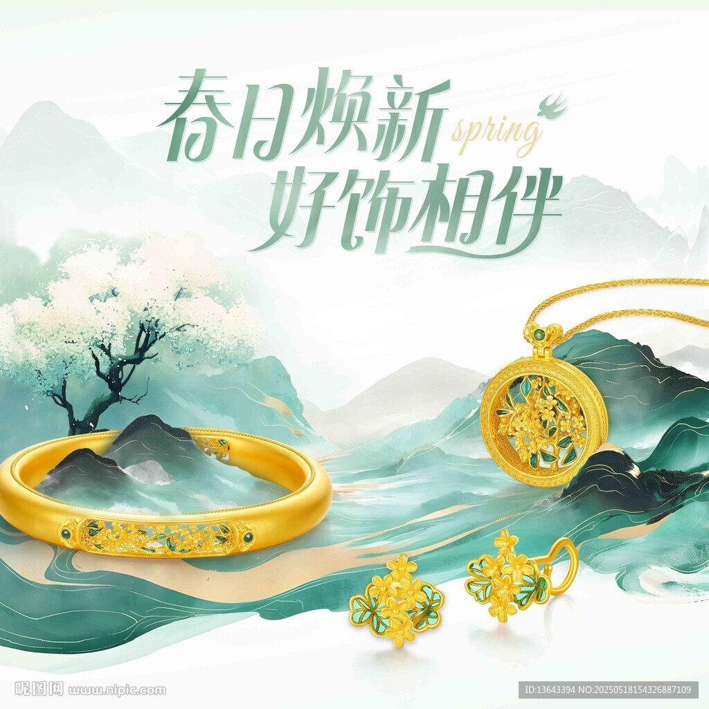 黄金海报