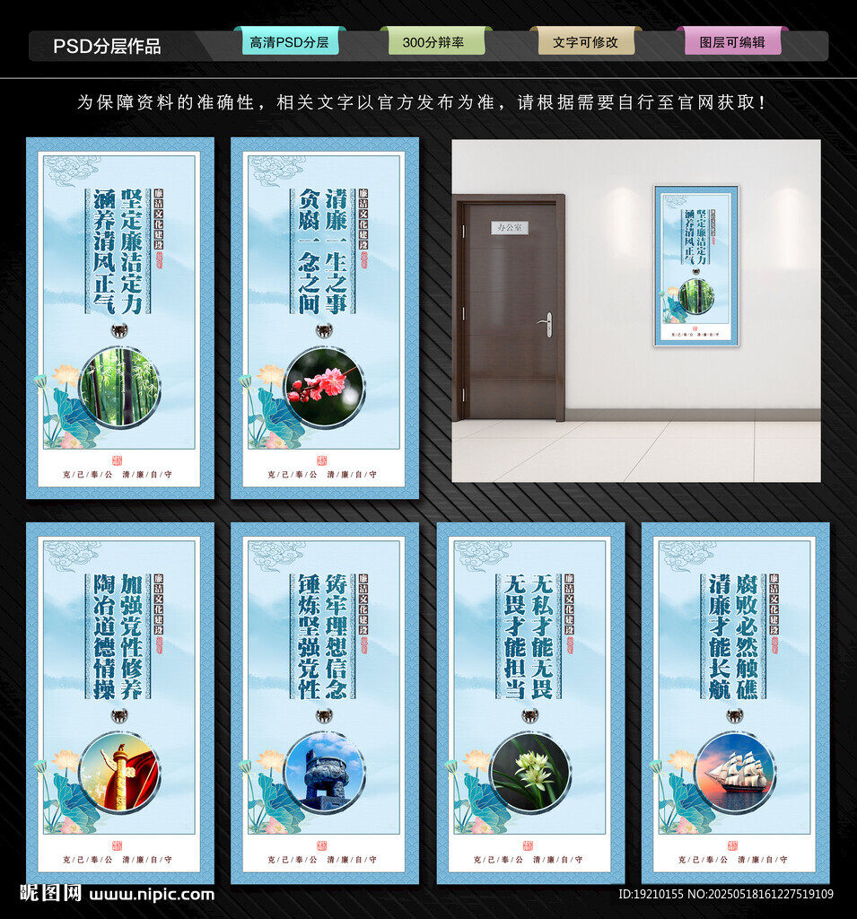 廉洁文化