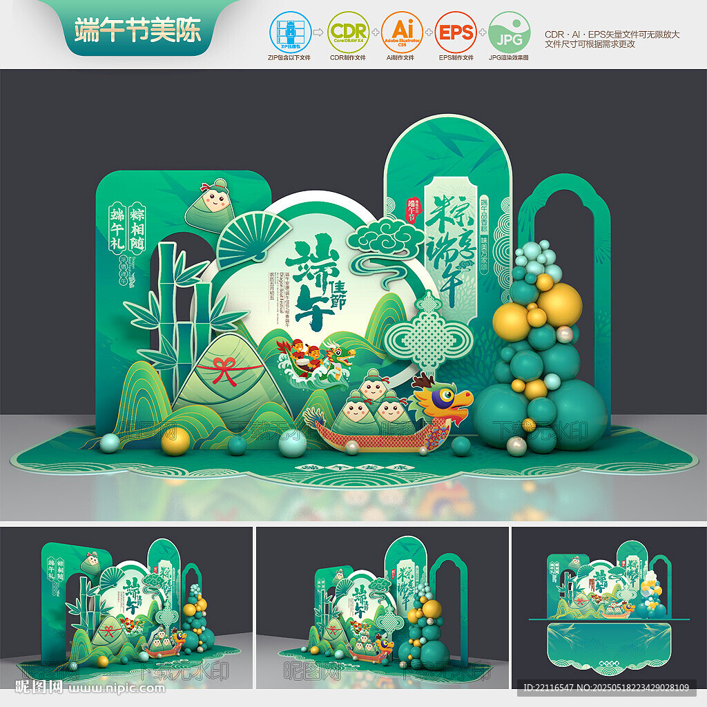 端午节