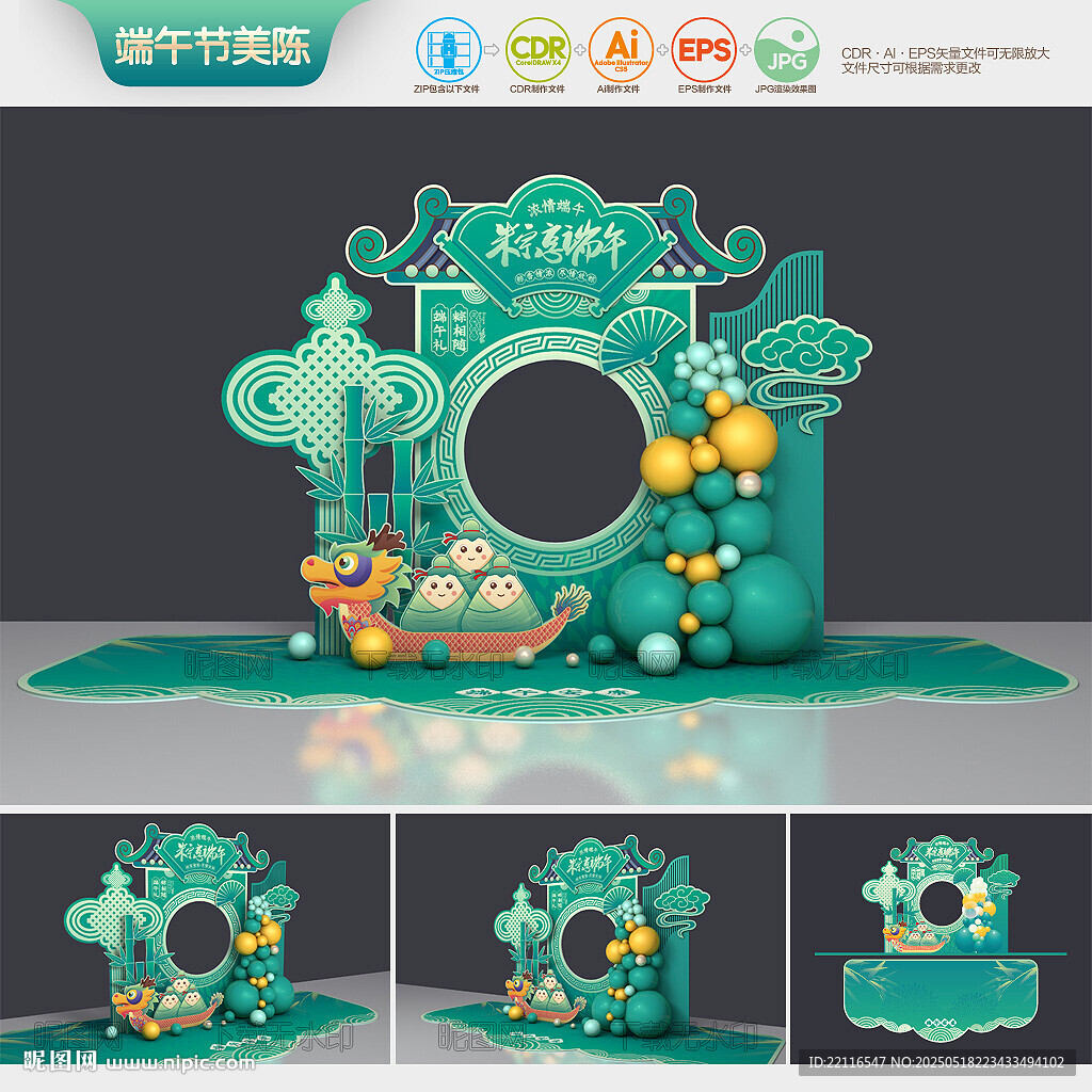 端午节拍照框