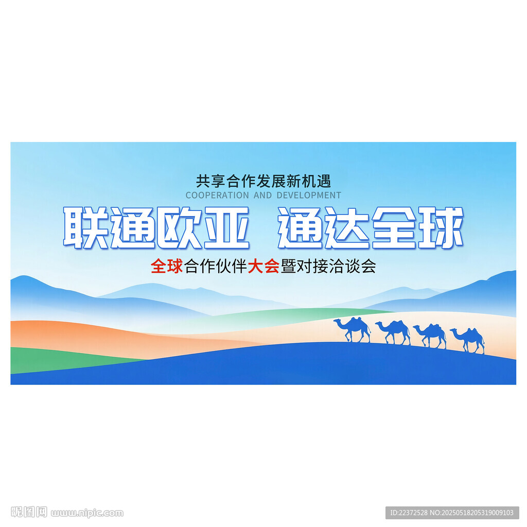签约背景