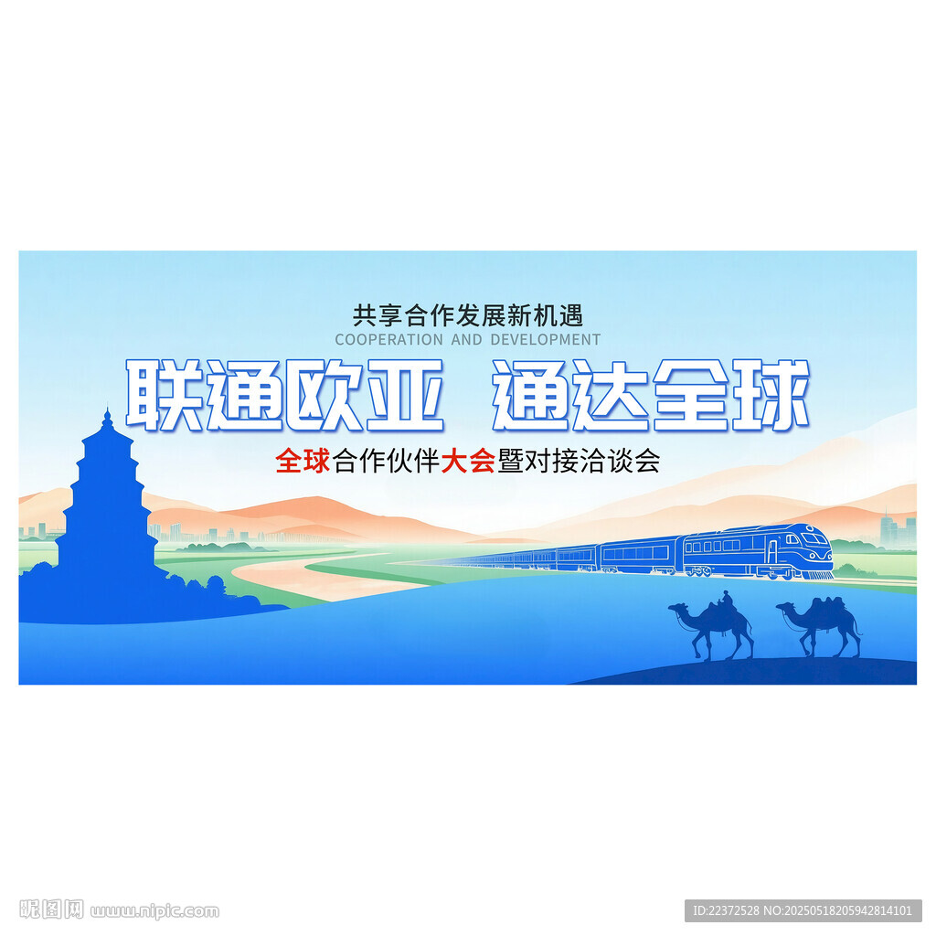 活动背景
