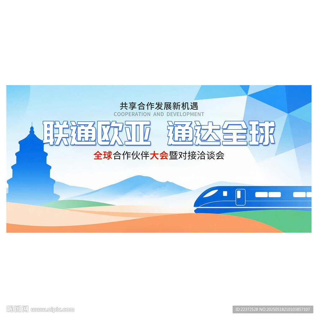 活动背景