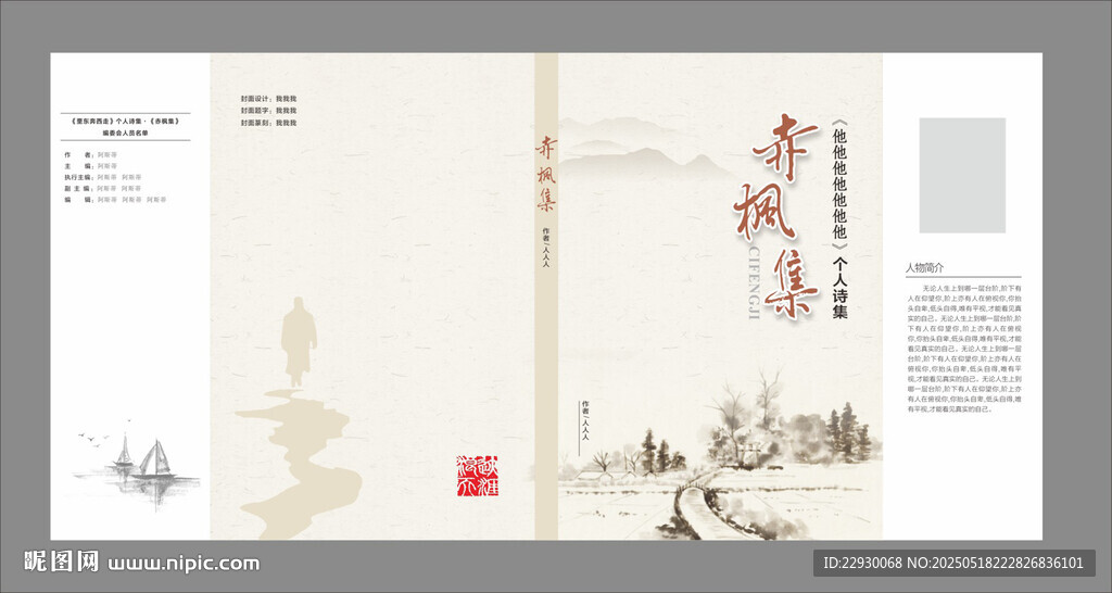 封面设计
