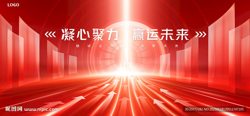 年会