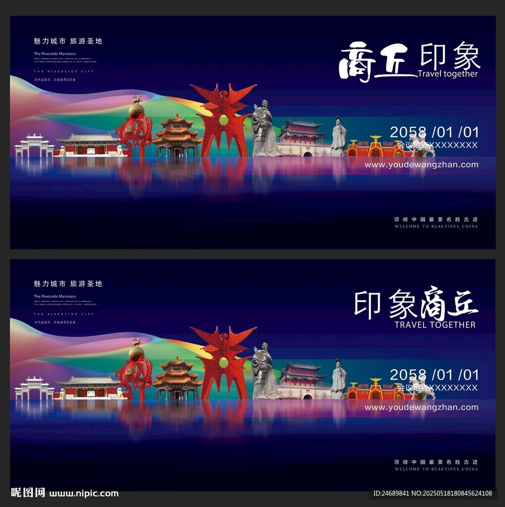 商丘
