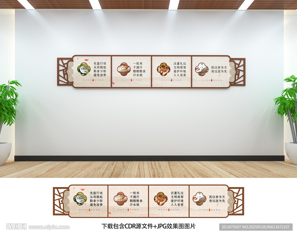 食堂文化