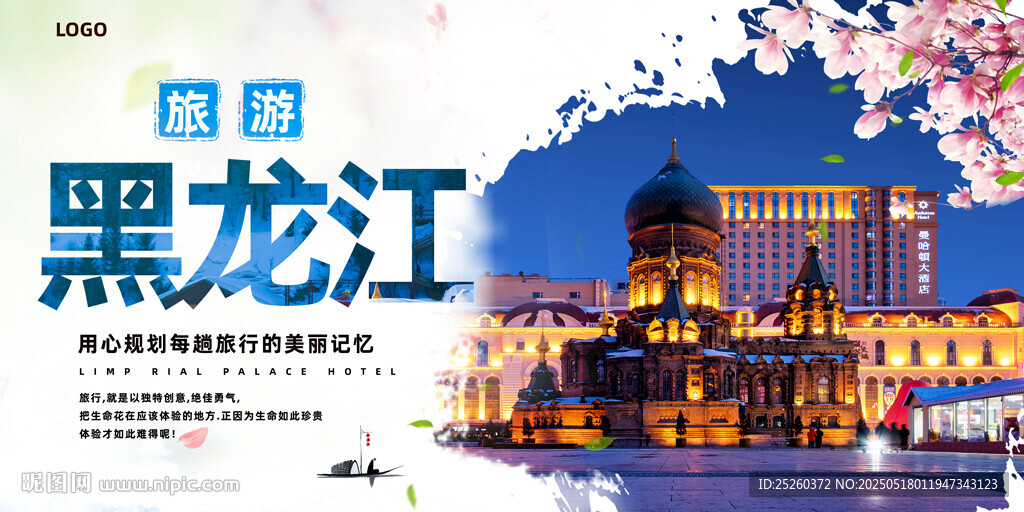 黑龙江