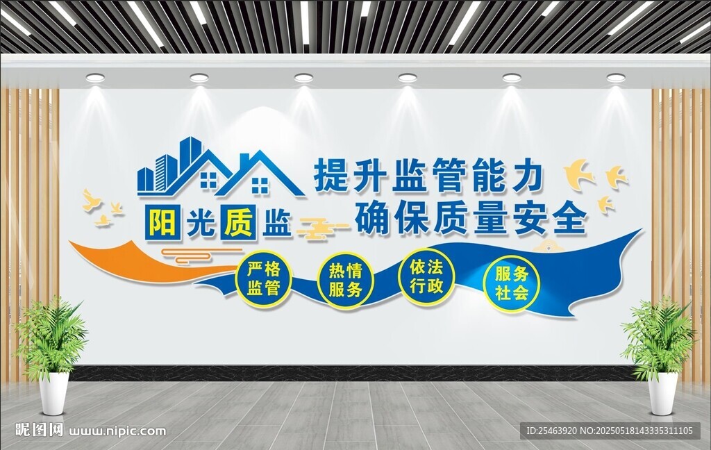 质监局文化墙