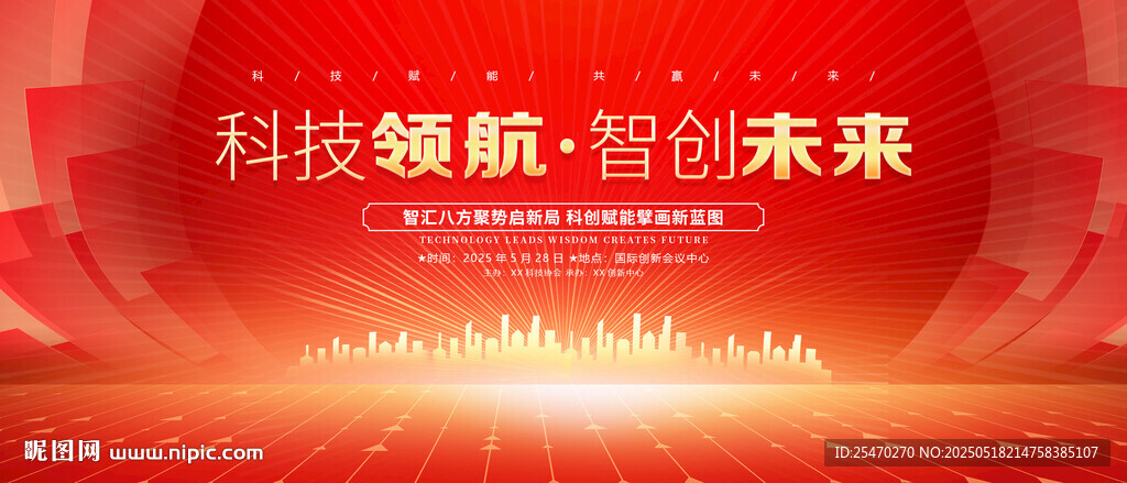 红色KV主视觉背景