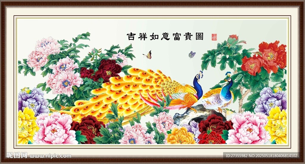 花开富贵