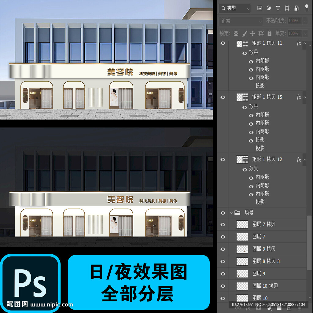 美容院门头设计效果图