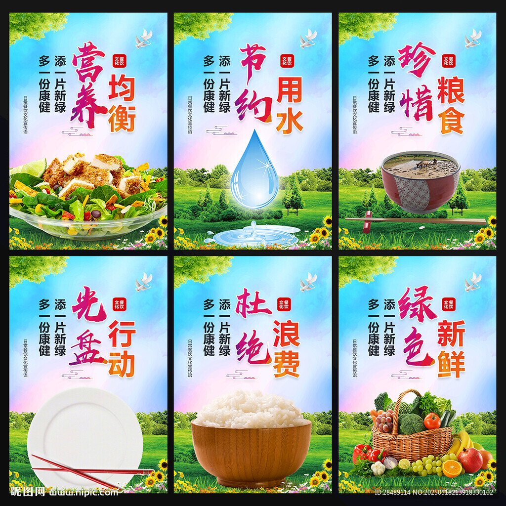 绿色食堂标语
